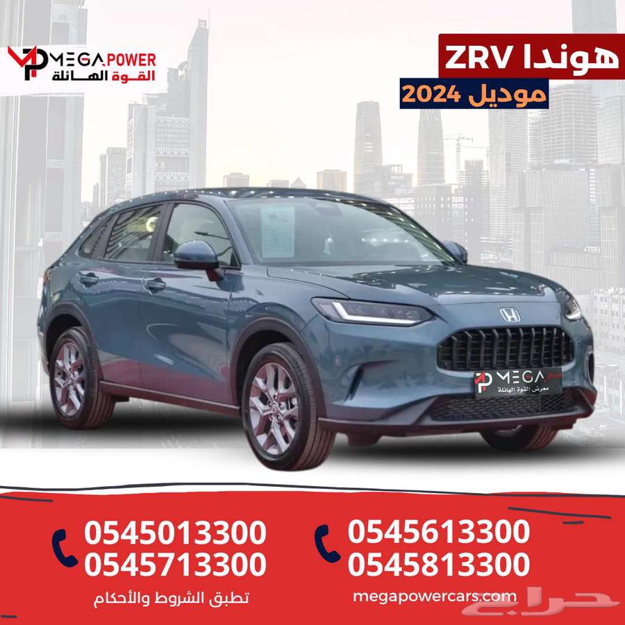 هوندا ZR.V ستاندر خليجي 2024 مواصفات فاخرة وسعر منافس63667645702786110