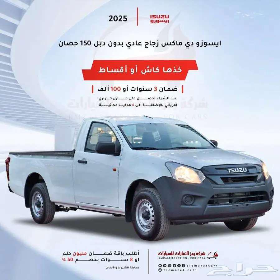 Isuzu D-Max Sides 2025 Sales Engine for Banks and Companies63667645532674110