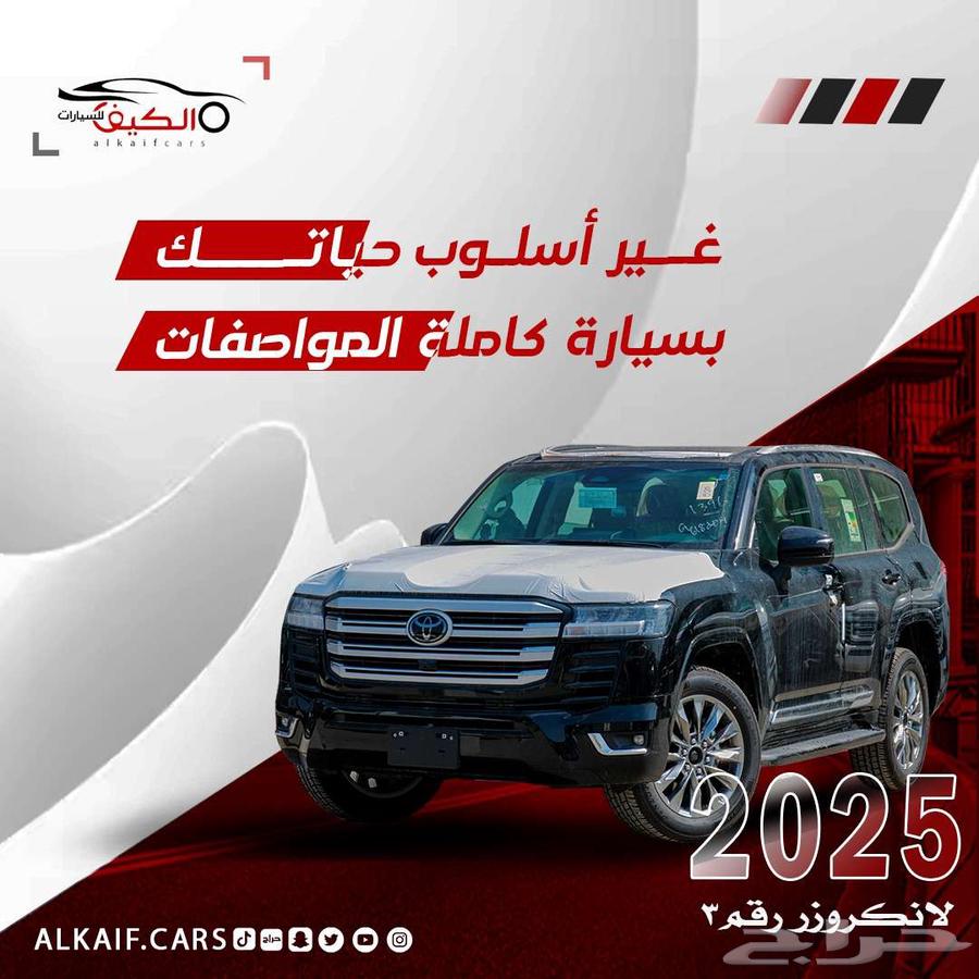 Toyota Land Cruiser 2025 (Installments)63667646777345111