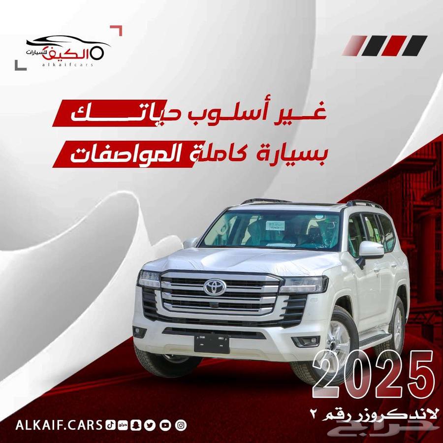 Toyota Land Cruiser 2025 (Installments)63667646777345110