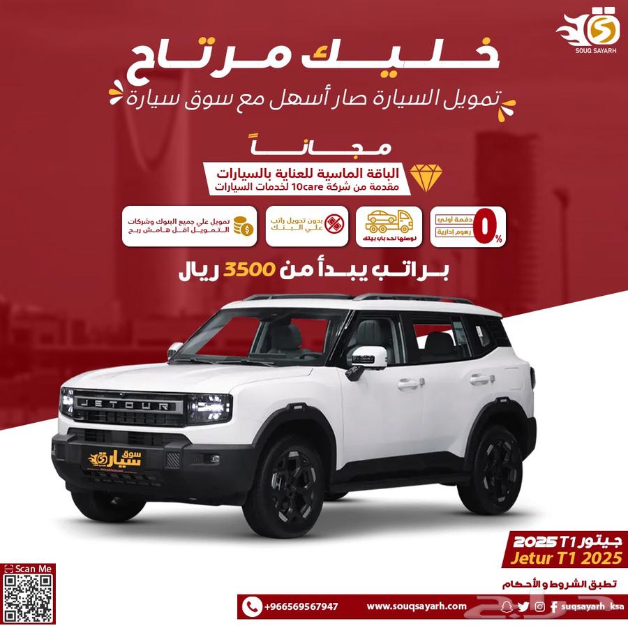 JETOUR T1 Luxury Model 202563667514105473110
