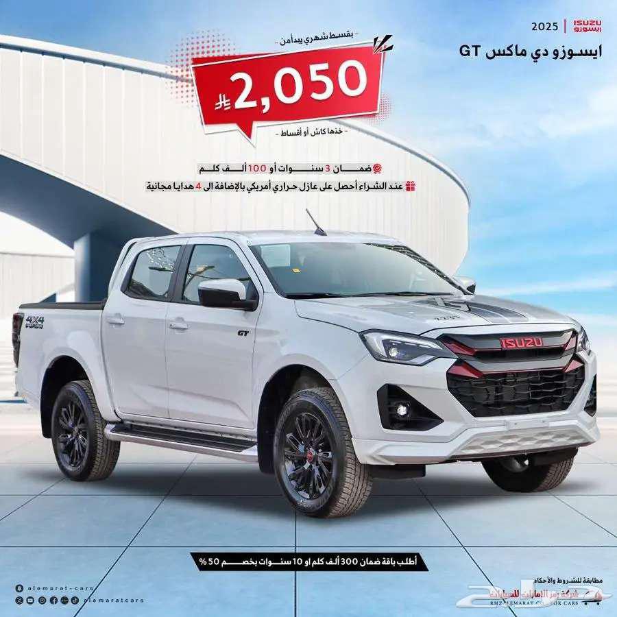 Isuzu D-Max GT Full Option Double Diesel 2025 Saudi63667647352578110