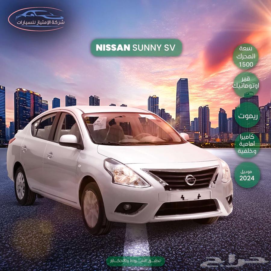Nissan Sunny Kmvfora 2024 salary starts from 350063667648557315110