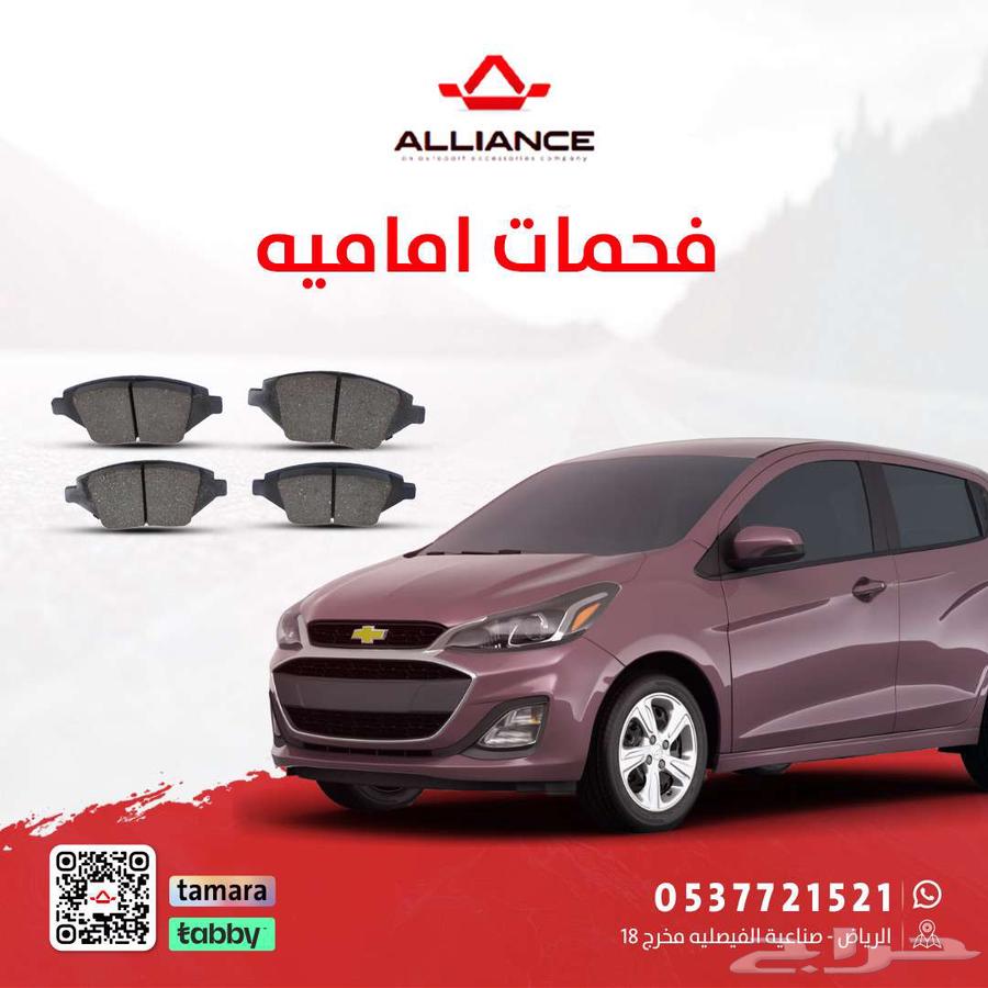 Chevrolet Spark Front Brake Pads63667648210689110