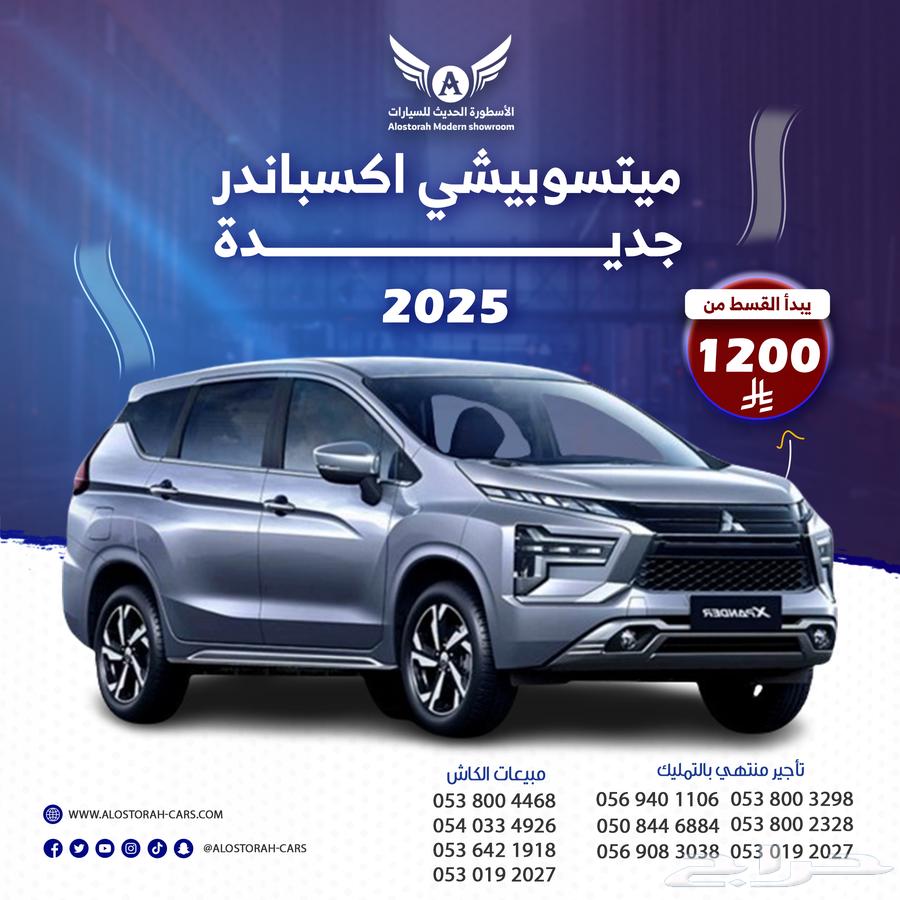 Mitsubishi Xpander 2025 Premium (Cash - Installment)63667500880770110