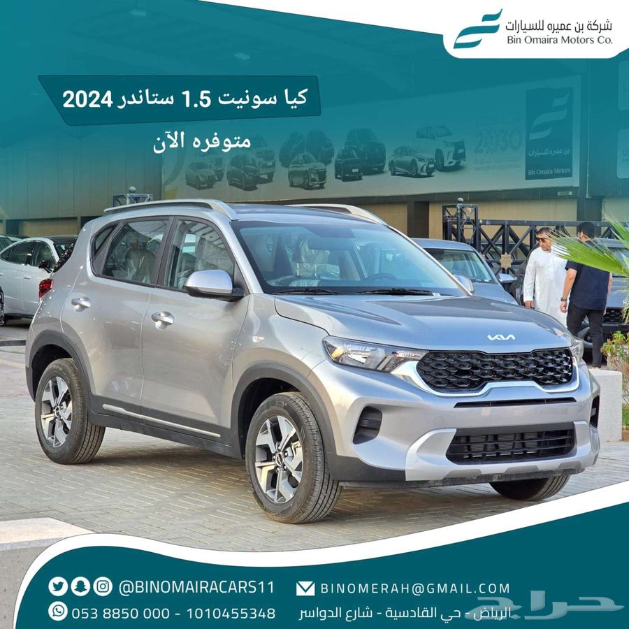 كيا سونيت GL ستاندر 2024 ( كاش تقسيط)63667649785859110
