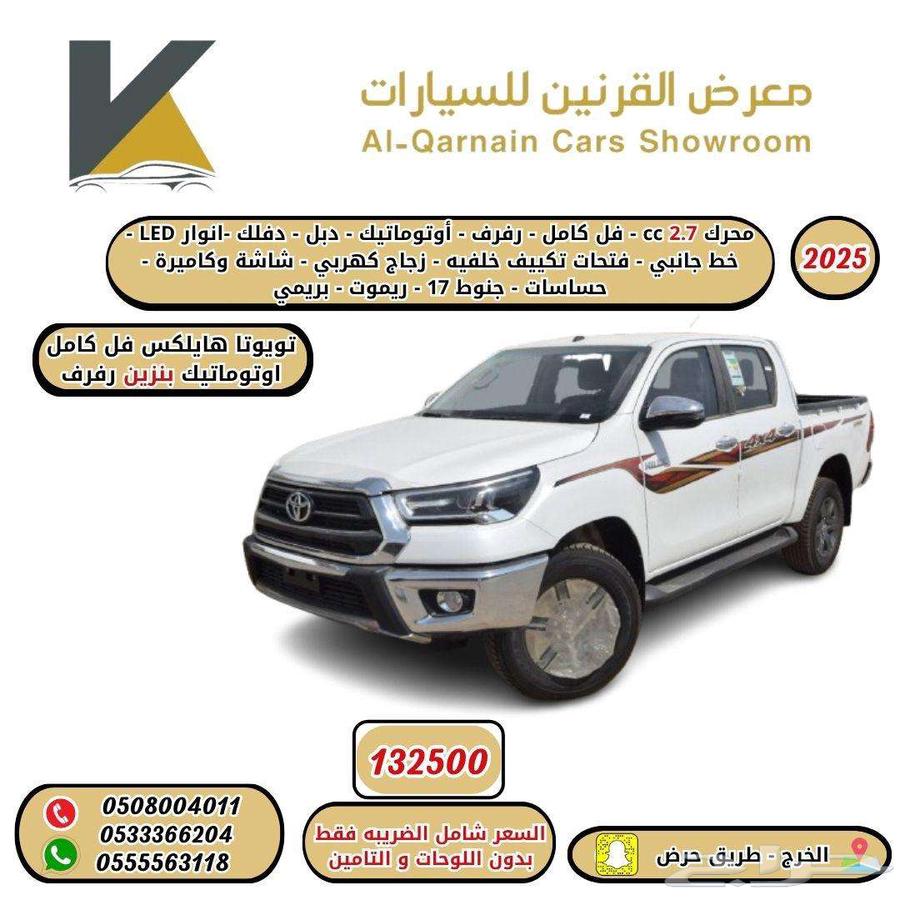 تويوتا هايلكس 2025 بنزين فل كامل اقل سعر 132500 شامل63667650273283110