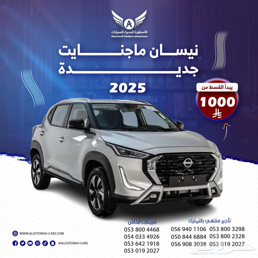 Nissan Magnite 2025 Half Full (Cash - Installment)63655048970881110