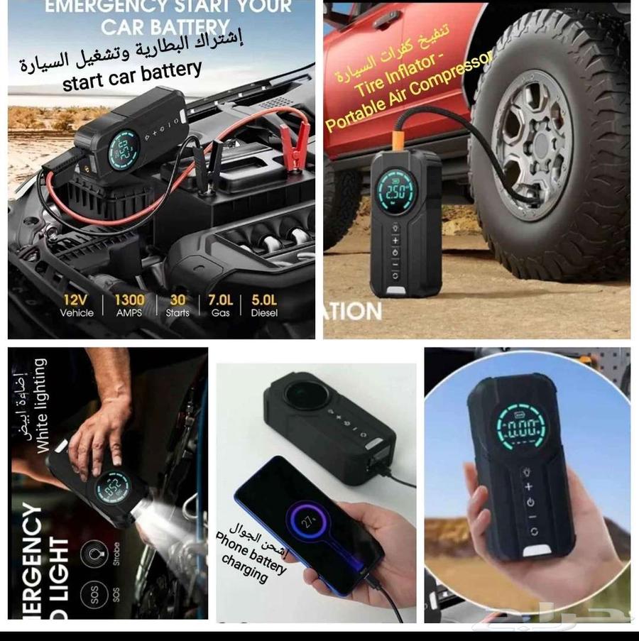 جهاز اشتراك للسيارة(اشتراك بطارية.نفخ هواء.شحن جوال.كشافة63671473598594110