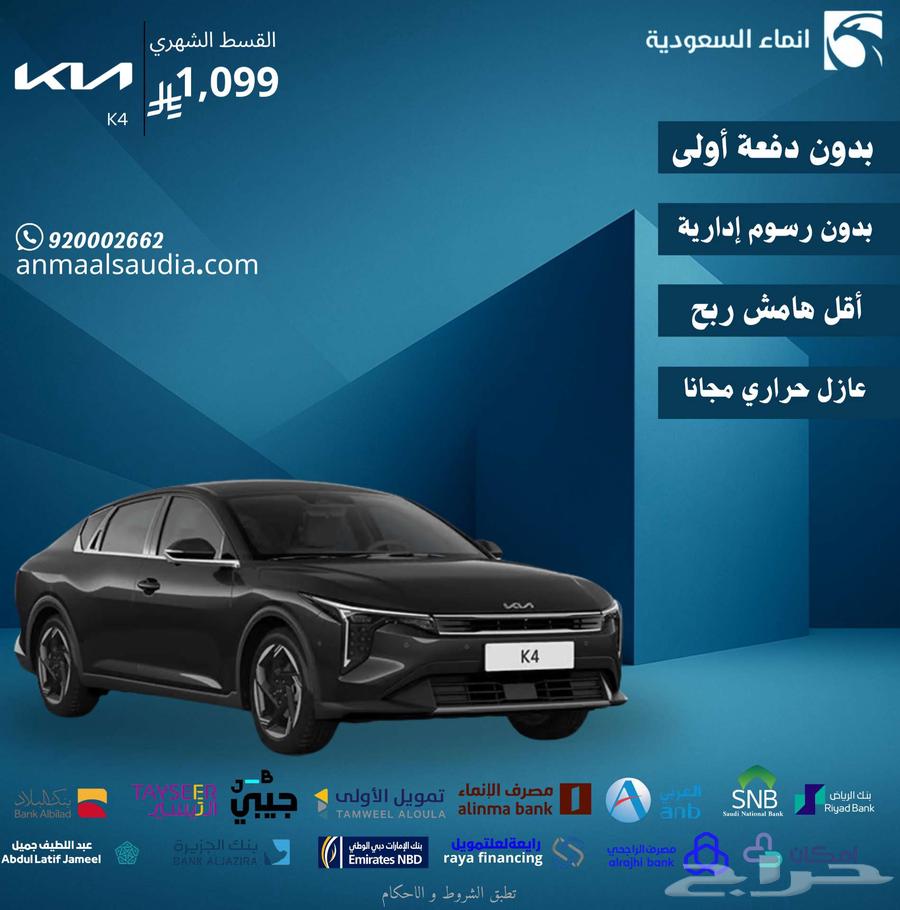كيا K4 GLS 2.0 موديل 202663667515396865110