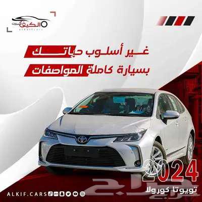 تويوتا كورولا اكس ال آي 2025 ابيض كاش - اقساط63673800943106110