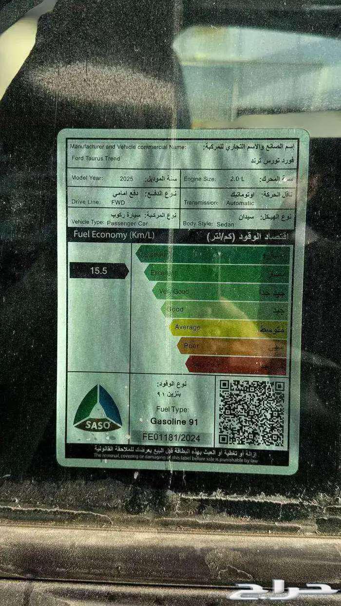 فورد ترند 202563675487274626114