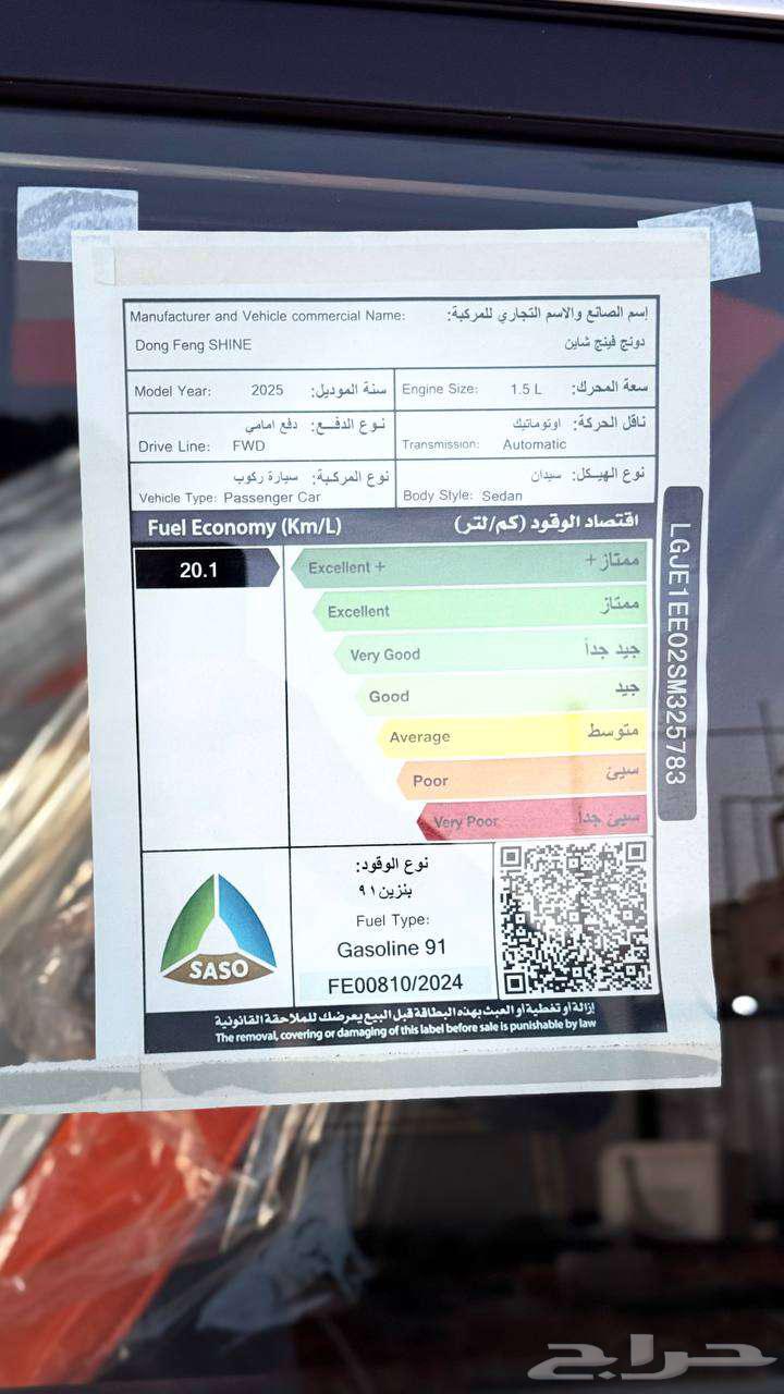 دونج فينج شاين موديل2025 اقوى العروض63673884737025114