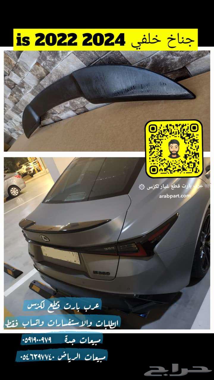 Rear fender for Lexus IS 2022 202463676000450818110