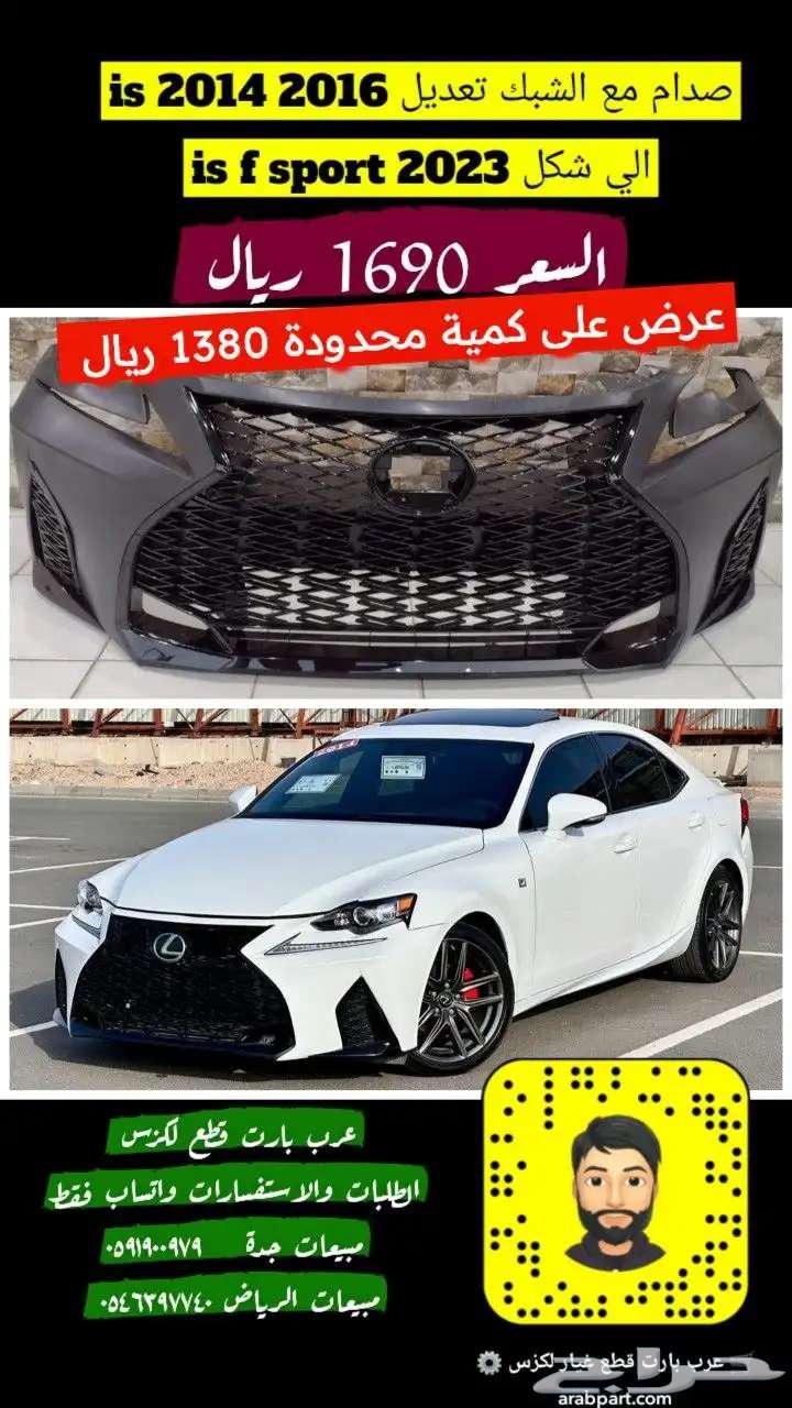 Rear fender for Lexus IS 2022 202463676000450818111