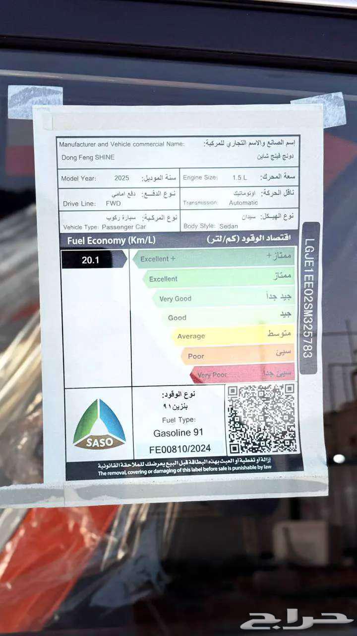 دونج فينج شاين2025عروووض الخضر كميه محدوده لمدة يومين63698942312705111