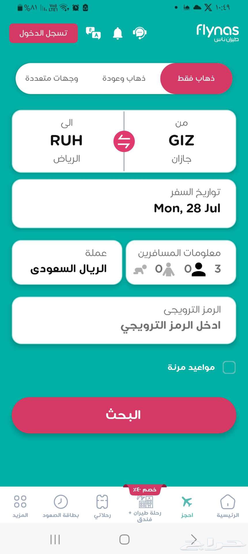 جازان63655608459778110