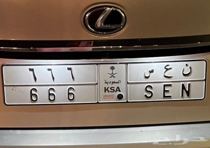 Distinctive triple repeated plate with strong meaning 66663680796979457110