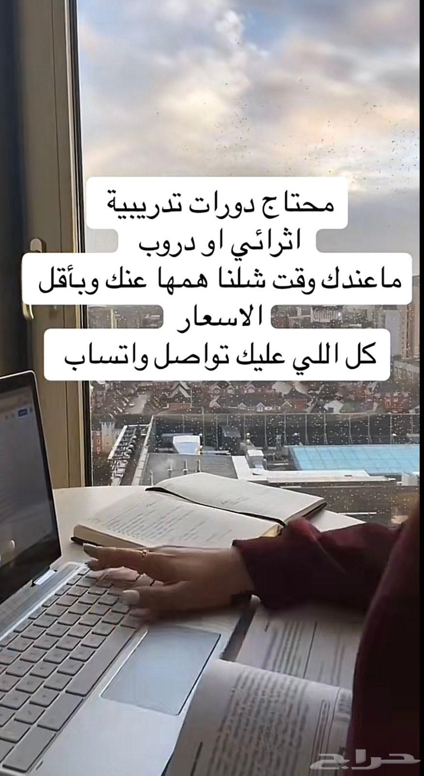 دورات   دروب واثرائي63655419502339110