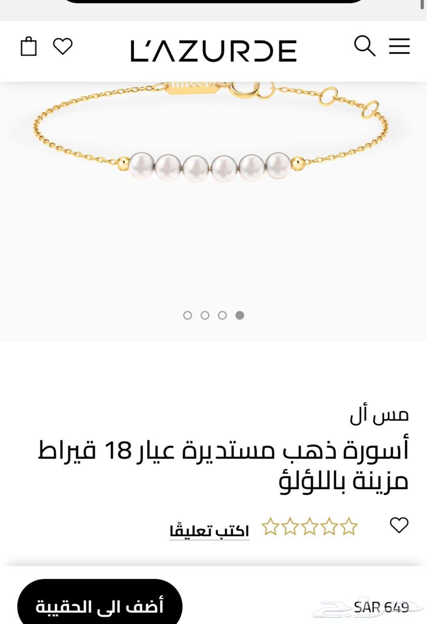 اسوارة ذهب لازوردي Lazurde جديدة63655419218562113