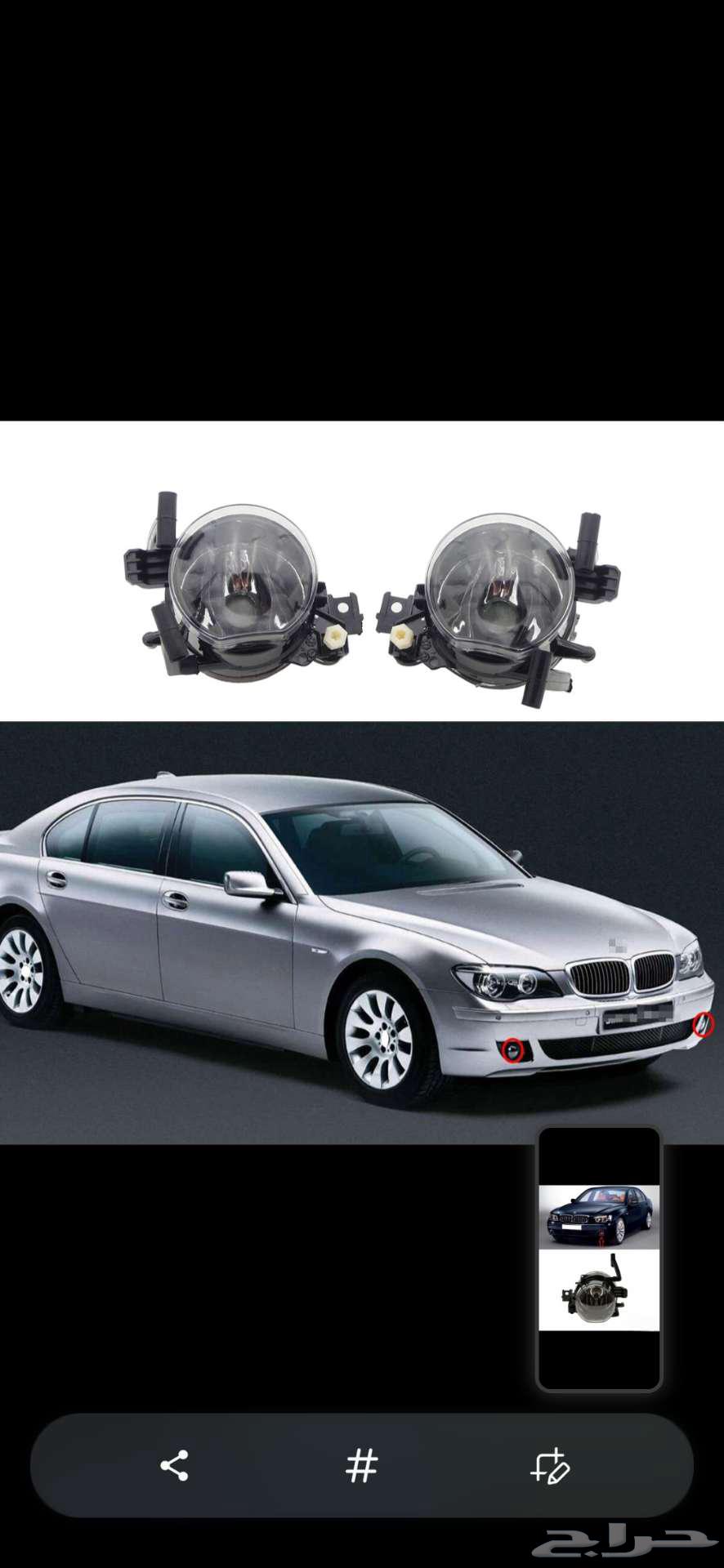 كشافات بي ام دبليو الفئة السابعة BMW 7 series63679092003329110