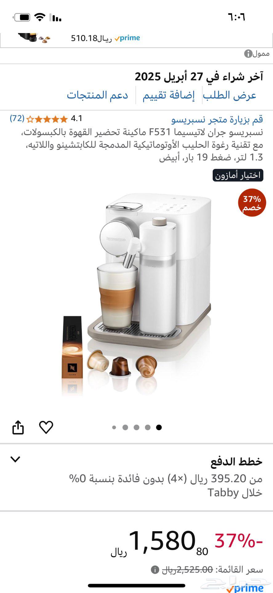 Nespresso capsule machine63655514502914111