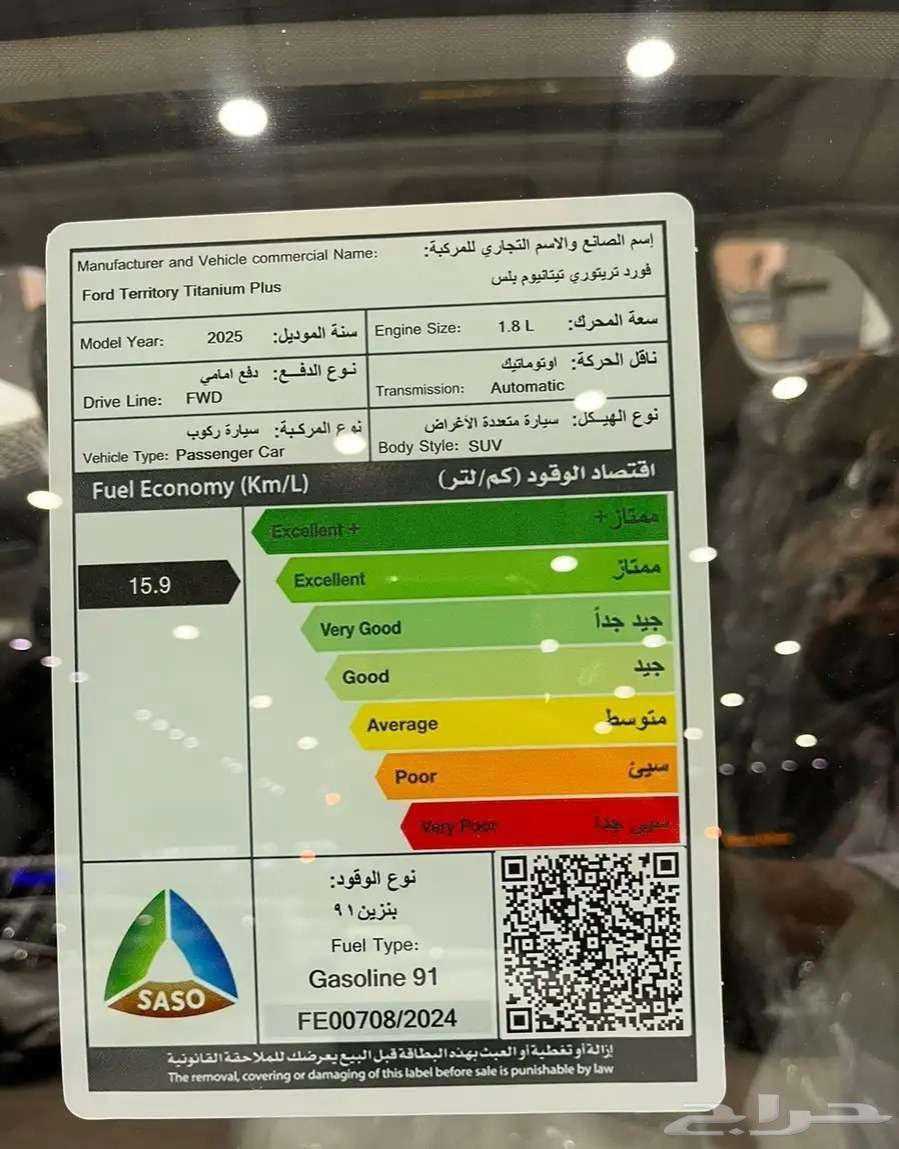 فورد تريتوري تيتانيوم موديل 202563699252191617114