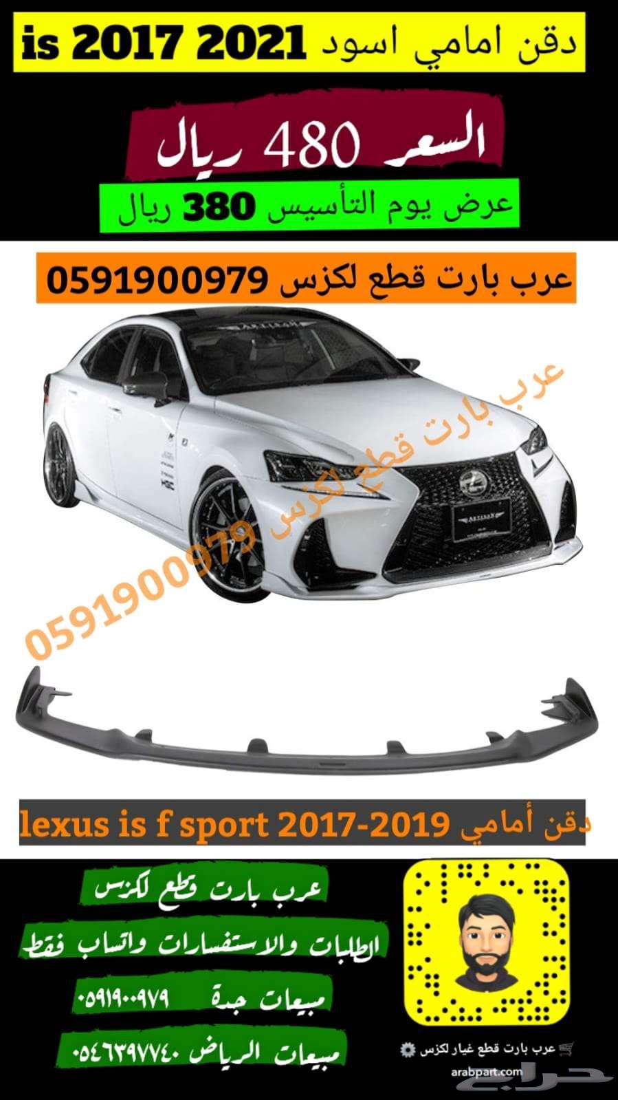 Rear fender for Lexus IS 2022 202463676000450818114