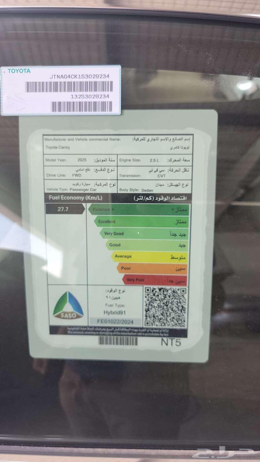 Toyota Camry E-LE 2025 (Cash - Installments)63676175115651114
