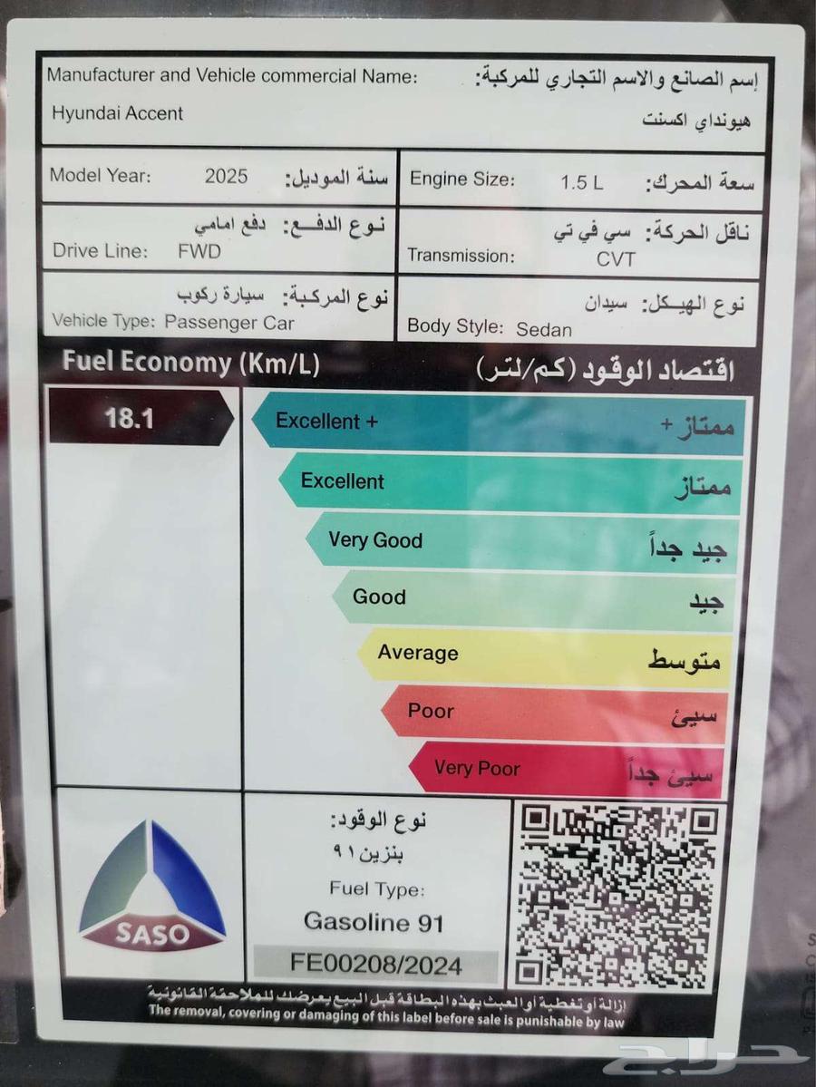 هونداي اكسنت فيلت موديل 202563674699890562112