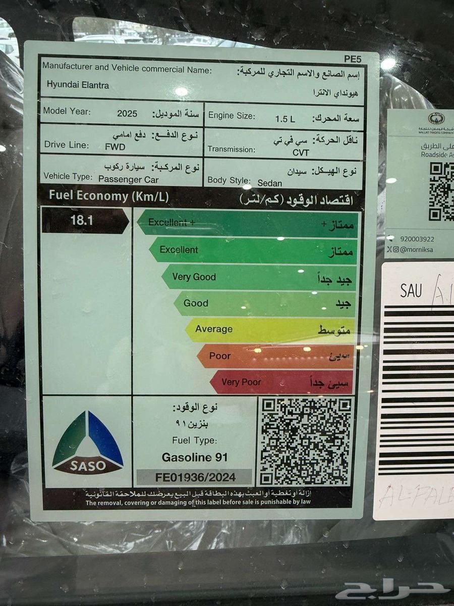 هيونداي النترا سمارت 2.0 موديل 202563673538123394113