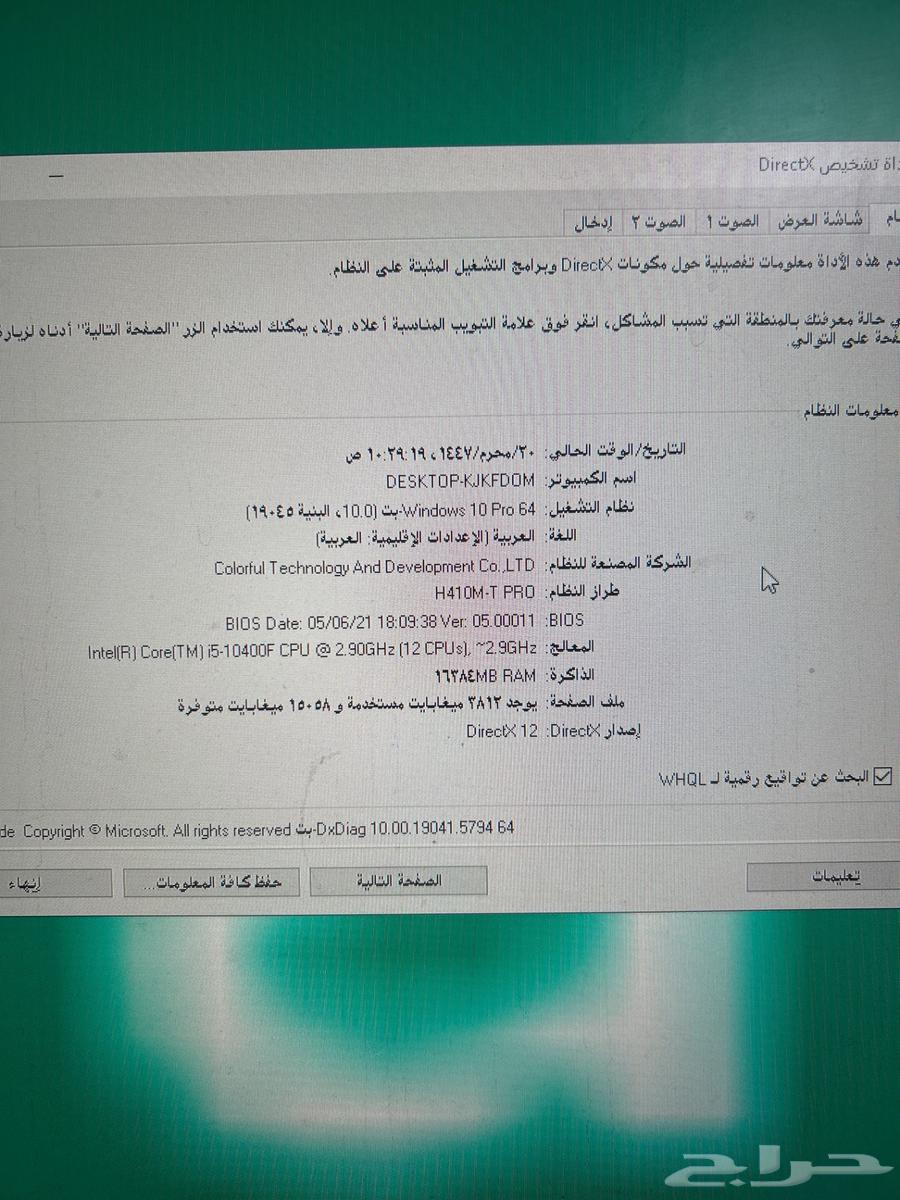بي سي قيمنق63655416285953111