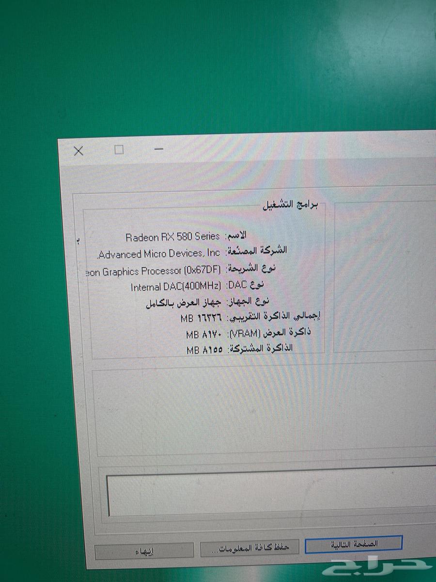 بي سي قيمنق63655416285953110