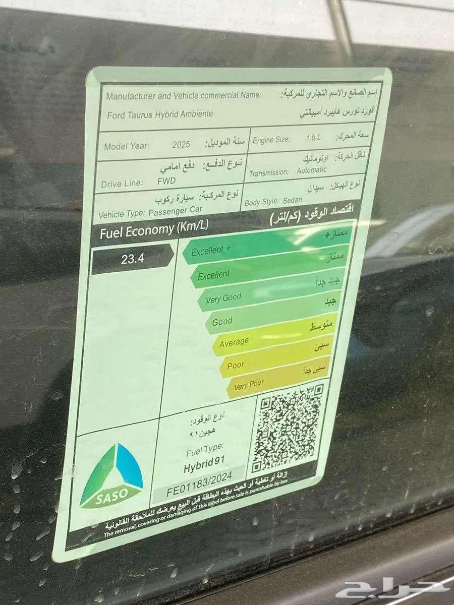 فورد تورس امبيانتي هايبرد موديل 2025 عرض خاص63675755709185113