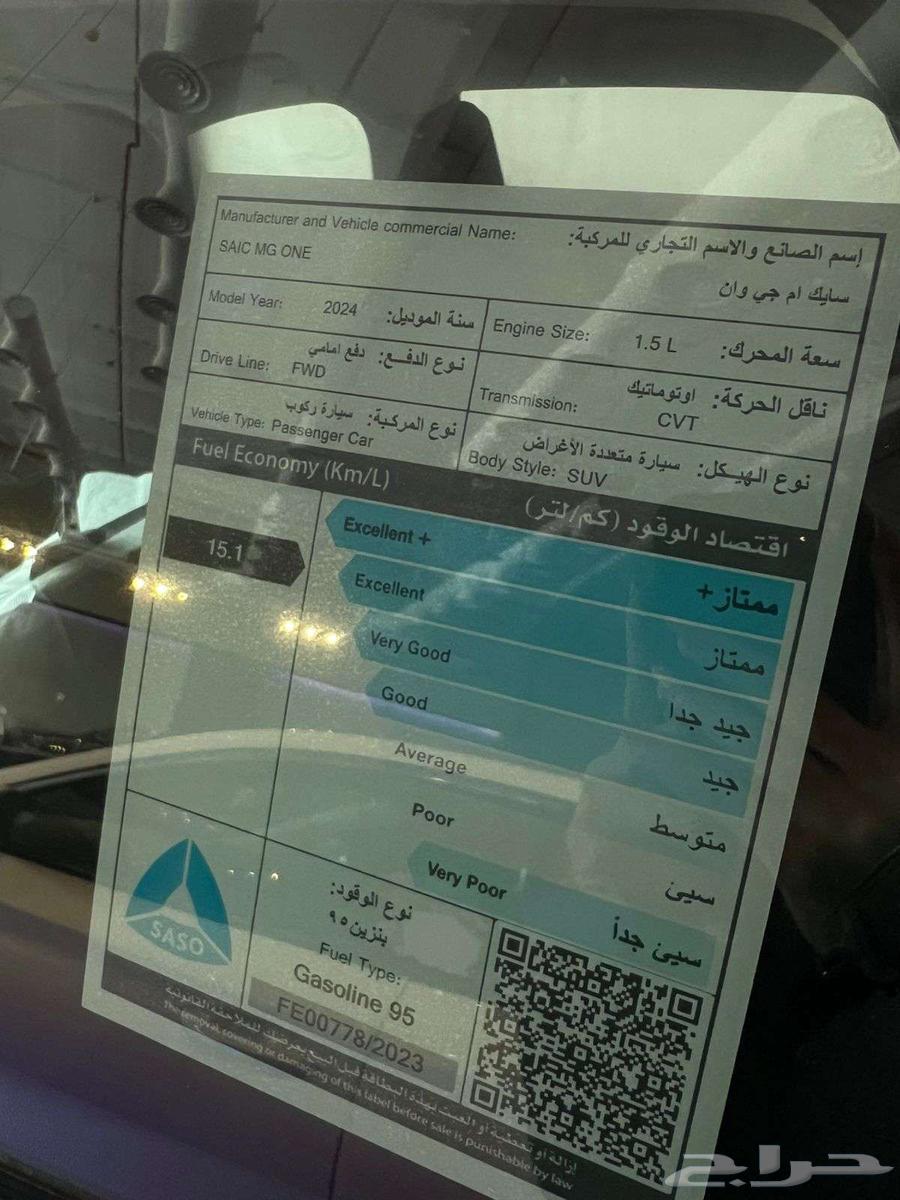 ام جي ون ستاندر أفضل سعر كمية محدوودة63678087232771111