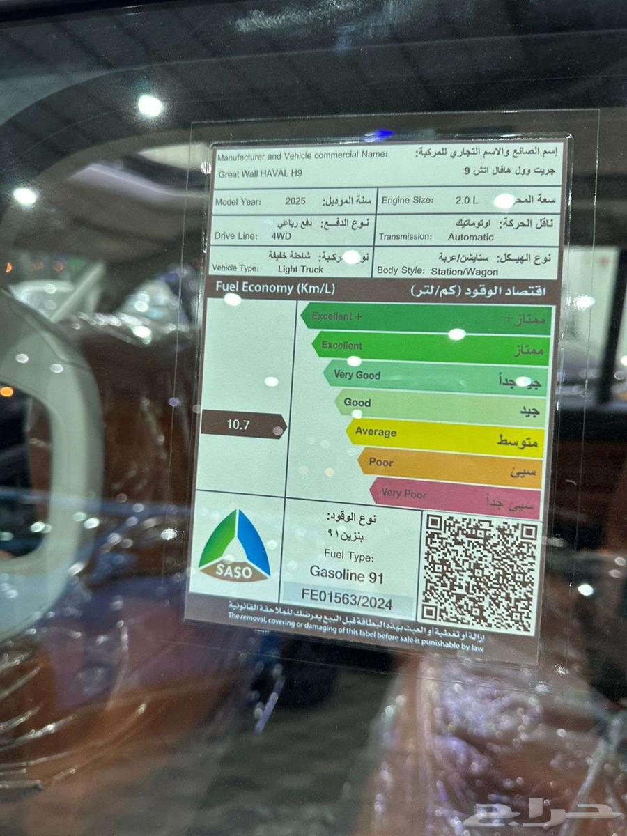 Haval H9 Full Option 2026 Model63678268776322113