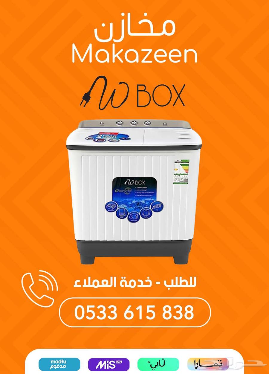 W Box Double Tub Washing Machines with Warranty63655523383043110