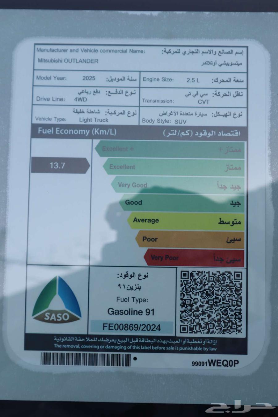 ميتسبويشي اوتلاندر 2025 نص فل وفل (اقساط جميع البنوك)63673969479809112
