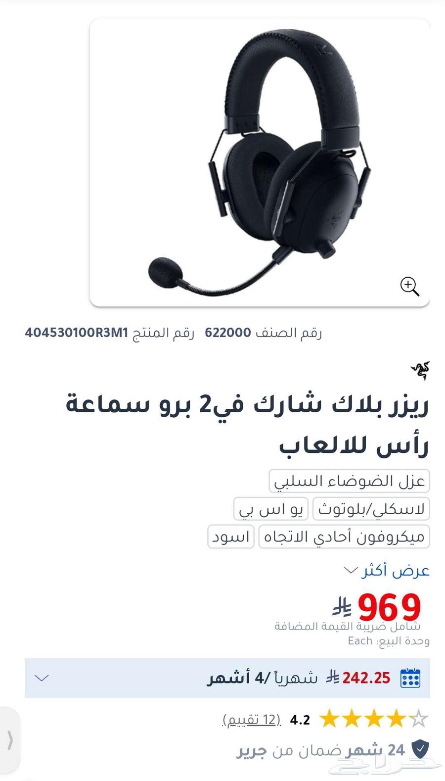 Black Shark v2 Pro Headset63655523166083110