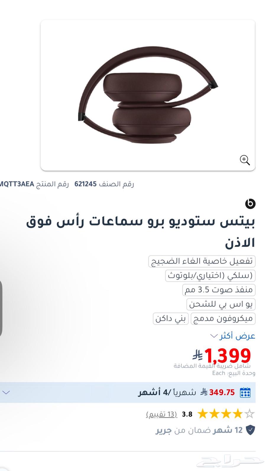 Beats Studio Pro Headphones63655615010945110