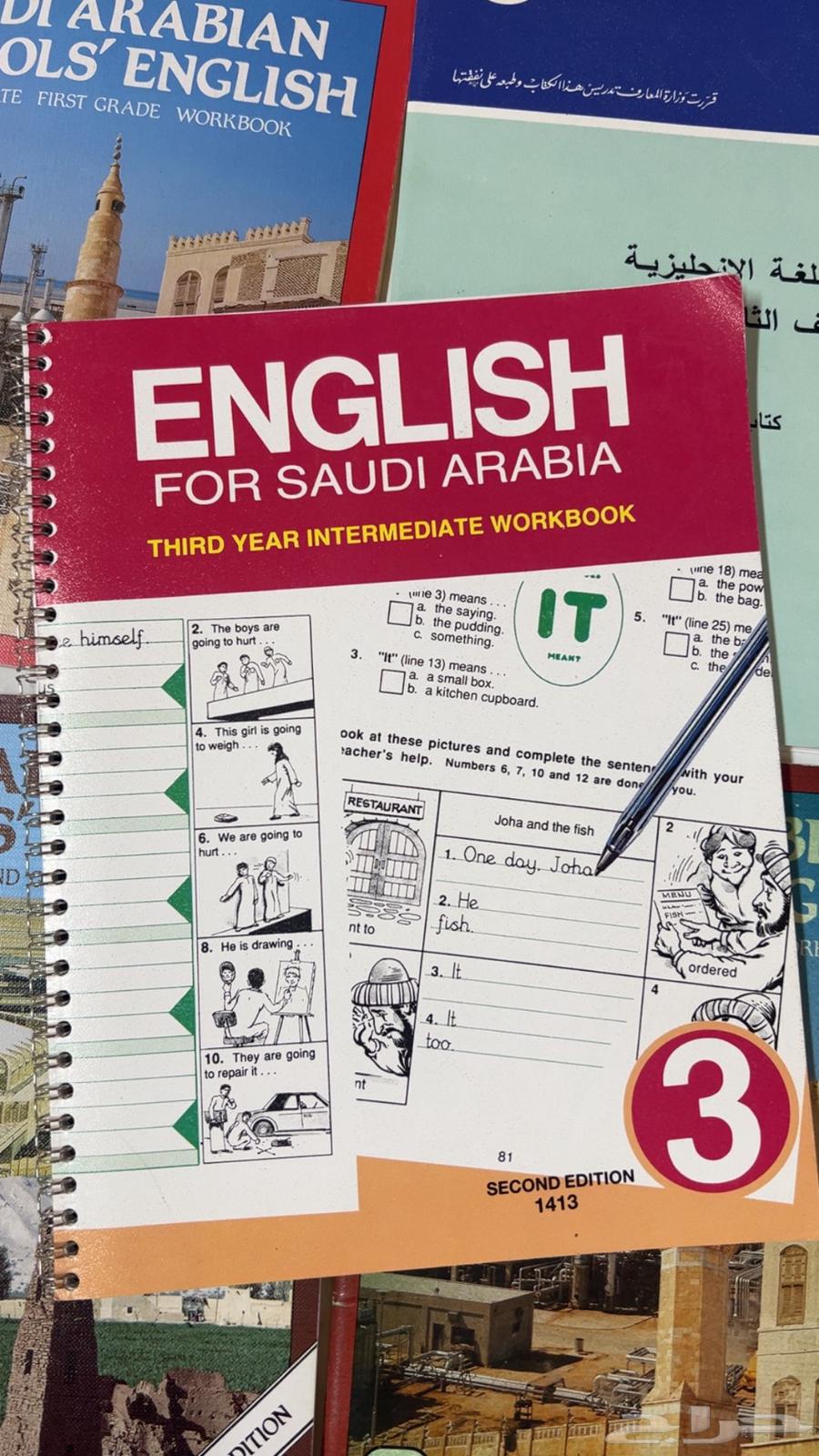 Old English language curricula63655419523073113