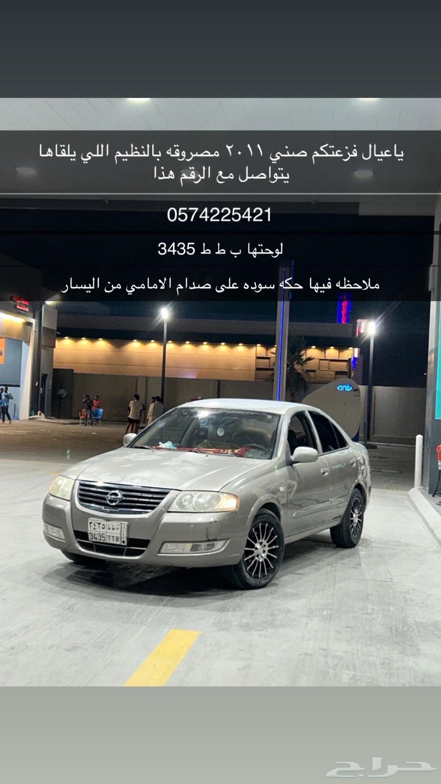 نيسان صني 201163678177118082110