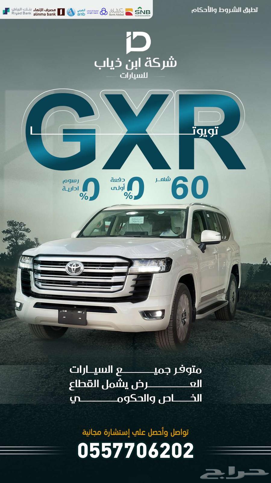 Toyota GXR - L2 with lease-to-own financing63678449736065110