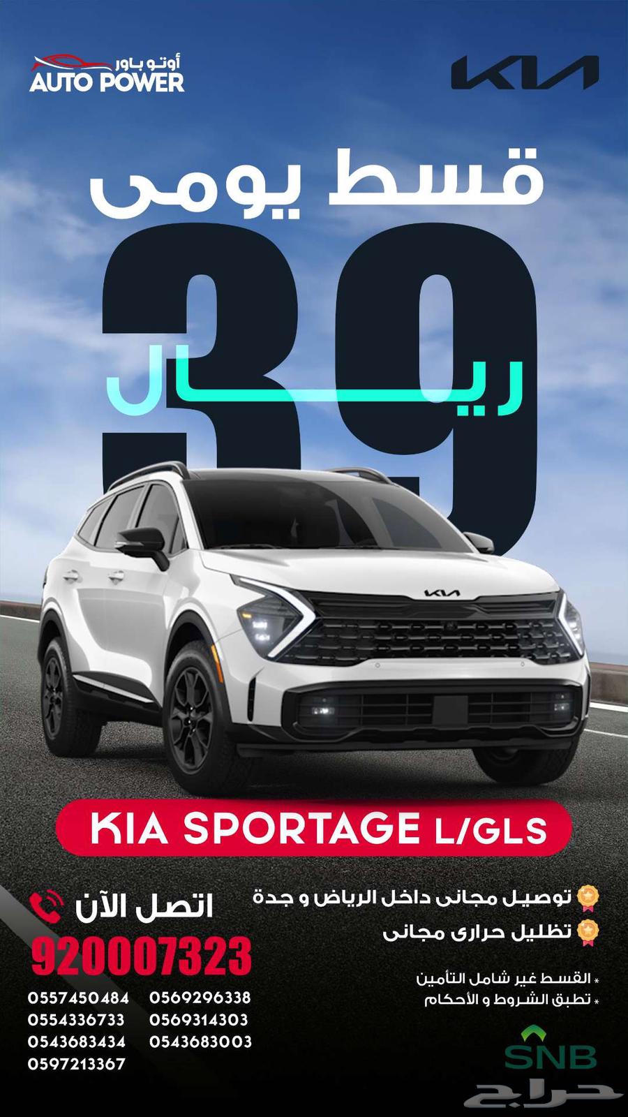 كيا اسبورتاجL 2025 نص فل 1500 سى سى63678629150082110