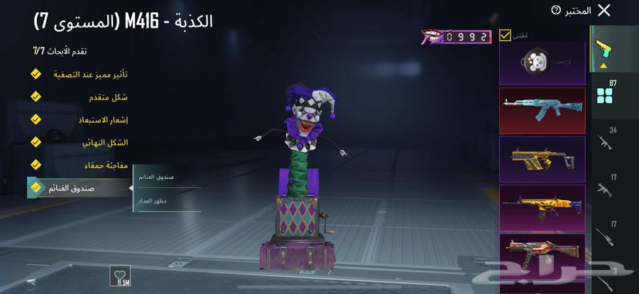 حساب PUBG للبيع   مستوى عال سكنات وأسلحة مطورة63655417645699111