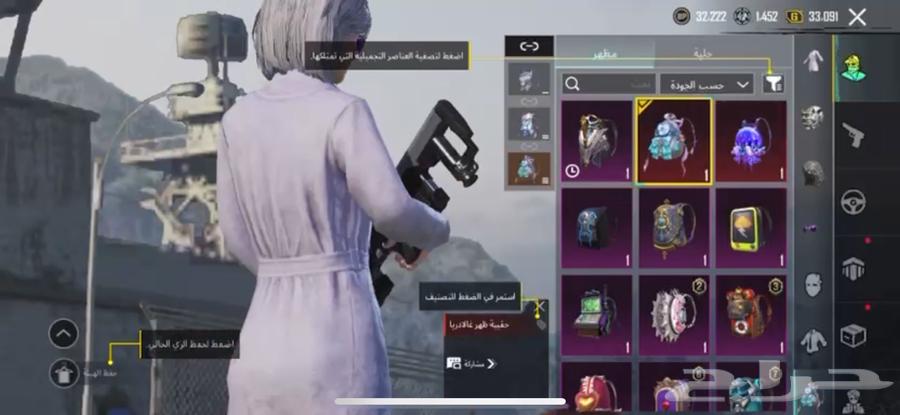 ببجي للبيع63655525017603113
