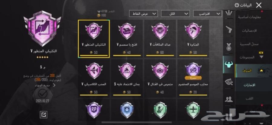 ببجي للبيع63655525017603111