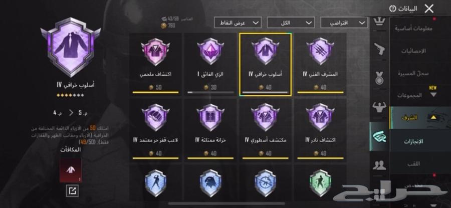 ببجي للبيع63655525017603110