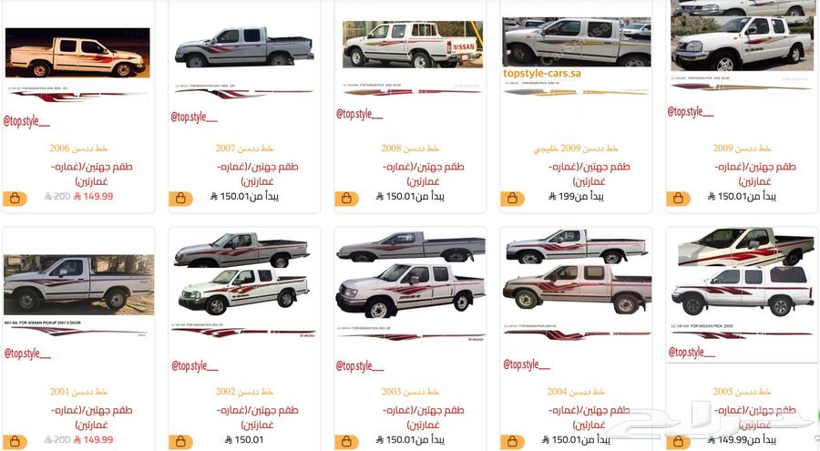 خط خطوط شطرطون نيسان ددسن نفارا توصيل مجاني63678441875587112