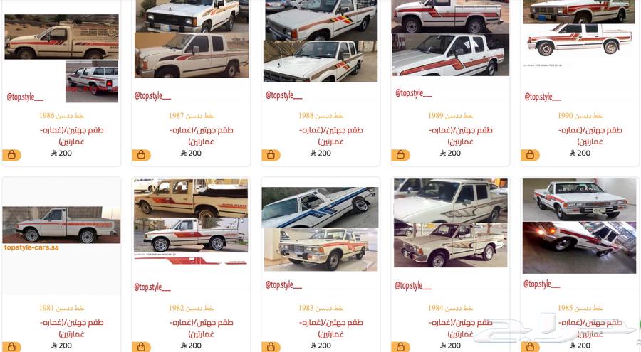 خط خطوط شطرطون نيسان ددسن نفارا توصيل مجاني63678441875587114